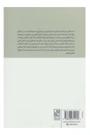 کتاب معماری شادکامی - تصویر 2