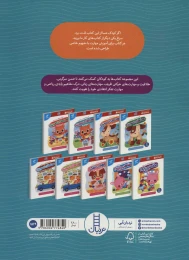 کتاب معماهای تصویری - back