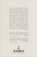 کتاب معماهایی برای رازگشایی از عالم - تصویر 2