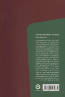کتاب معمای آگاتا کریستی - تصویر 2
