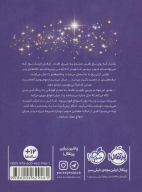 کتاب معمای دریاچه - تصویر 2