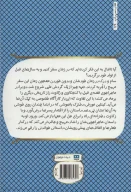 کتاب معمای چرچ هیل - تصویر 2