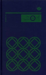 کتاب معنای زندگی (بان) - back