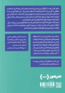 کتاب معنای زندگی را دریافتن - تصویر 2