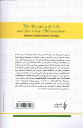 کتاب معنای زندگی و فلاسفه بزرگ - back