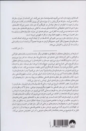 کتاب معنای سفر - back