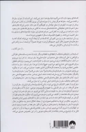 کتاب معنای سفر - تصویر 2