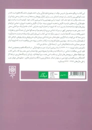 کتاب معنای متن - back