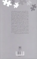 کتاب معنای معنی - تصویر 2