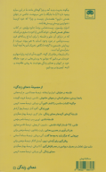 کتاب معنای هستی انسان - تصویر 2