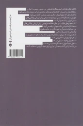کتاب معیارهای قابلیت در تفکر نقادانه - back