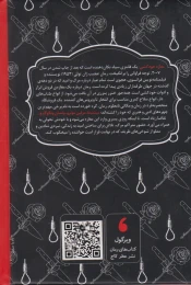 کتاب مغازه خودکشی (جیبی، جلد سخت) - back