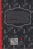 کتاب مغازه خودکشی (جیبی، جلد سخت) - تصویر 2