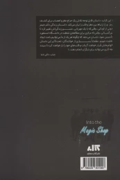کتاب مغازه ی جادویی - back