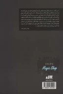 کتاب مغازه‌ جادویی - تصویر 2