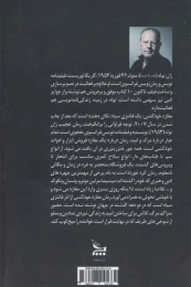 کتاب مغازه ی خودکشی - back