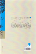 کتاب مغز اجتماعی - تصویر 2