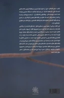کتاب مغز افشاگر - تصویر 2