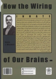 کتاب مغز با شخصیت - back