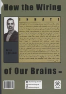 کتاب مغز با شخصیت - تصویر 2