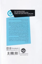 کتاب مغز جنسیت زده - back