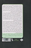 کتاب مغز سخن چین - تصویر 2