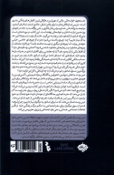 کتاب مغز سرخوش - تصویر 2