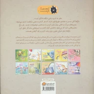 کتاب مغز شبیه باغ است - تصویر 2