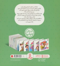 کتاب مغز من کش میاد! - back