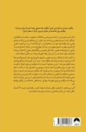 کتاب مغز منعطف - تصویر 2