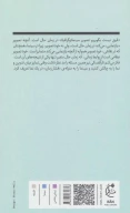کتاب مغز یک صفحه نمایش است - تصویر 2