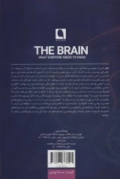 کتاب مغز - back