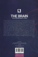 کتاب مغز - تصویر 2
