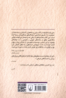 کتاب مغلطه - تصویر 2