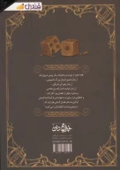 کتاب فرمان تاسیوس - تصویر 2