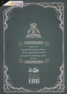 کتاب فریب جنگل هزار پیچ - تصویر 2