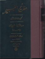 کتاب مفاتیح الغیب - تصویر 1