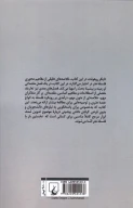 کتاب مفاهیم اساسی فلسفه هنر - تصویر 2