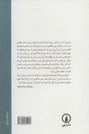 کتاب مفاهیم قرآنی - تصویر 2