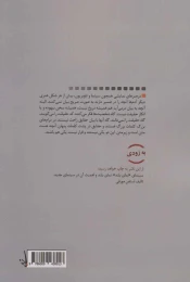 کتاب مفاهیم پنهان در فیلمنامه - back
