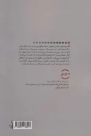 کتاب مفاهیم پنهان در فیلمنامه - تصویر 2