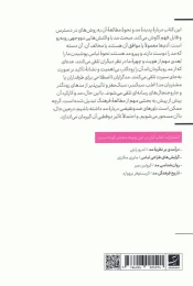 کتاب مفاهیم کلیدی مد - back