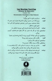 کتاب مفت خورها - back