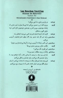 کتاب مفت‌خورها - تصویر 2