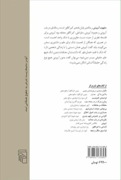 کتاب مفهوم آیرونی - back