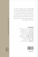 کتاب مفهوم آیرونی - تصویر 2