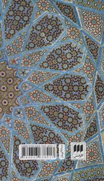 کتاب مفهوم حکمت در تصوف و عرفان اسلامی - back