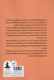 کتاب مقابله با افسردگی - back