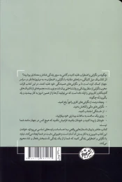 کتاب مقابله با نگرانی و اضطراب - back