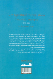 کتاب مقالات 1 - back